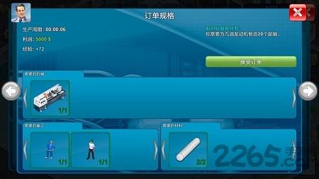 模拟制造商手机汉化版下载,模拟制造商,休闲游戏,经营游戏