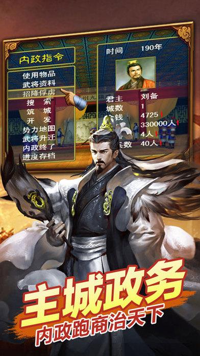 雄霸武神h5满vip版下载,雄霸武神,h5手游,三国手游,策略手游