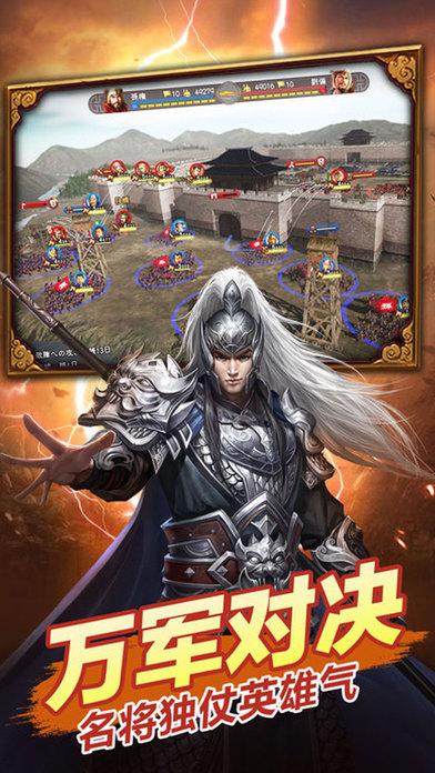 雄霸武神h5满vip版下载,雄霸武神,h5手游,三国手游,策略手游