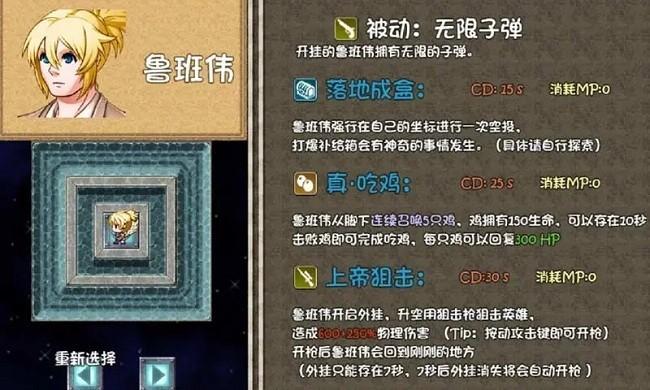 王者农药1v9手机版下载,王者农药1v9,像素游戏,迷宫游戏