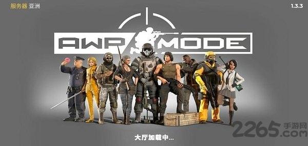 狙击精英awp最新版下载,狙击精英awp,枪战游戏,反恐游戏