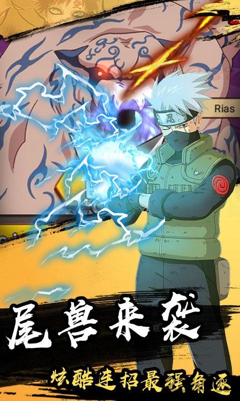 风暴之锤鸣人物语满v版下载,风暴之锤鸣人物语,火影手游,动漫手游