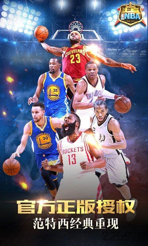 王者nbah5官方版下载,篮球手游,热血手游,h5手游,王者nba