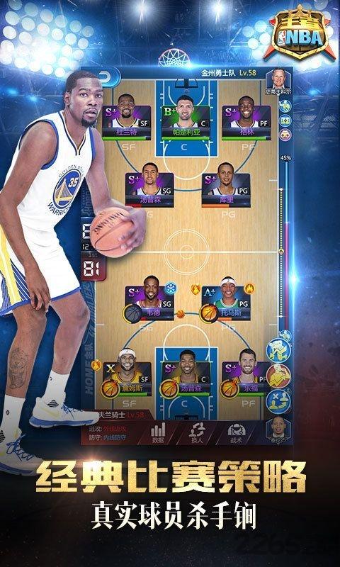王者nbah5官方版下载,篮球手游,热血手游,h5手游,王者nba