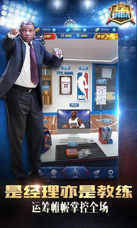 王者nbah5官方版下载,篮球手游,热血手游,h5手游,王者nba