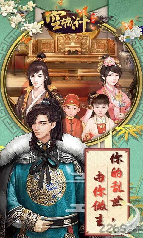 空城计h5在线玩下载,空城计,三国手游,国战手游