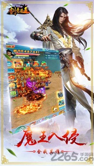 剑意逍遥h5官网版下载,剑意逍遥,仙侠手游,rpg手游