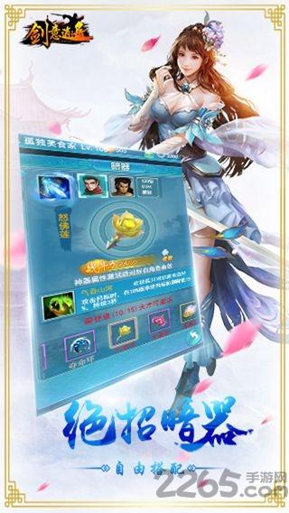 剑意逍遥h5官网版下载,剑意逍遥,仙侠手游,rpg手游