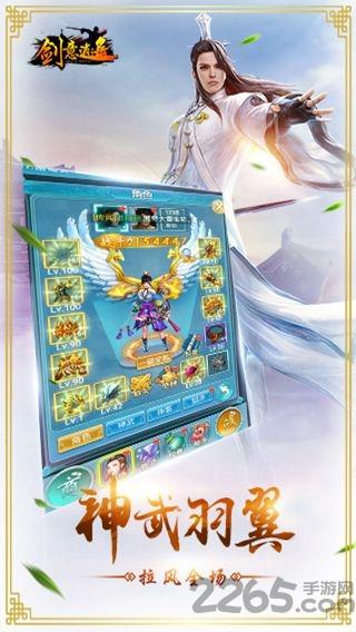 剑意逍遥h5官网版下载,剑意逍遥,仙侠手游,rpg手游