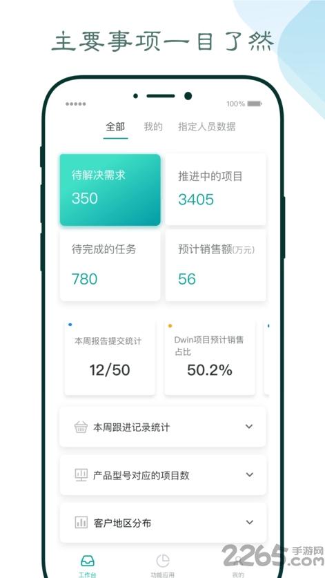 魁钉APP下载,魁钉,协同办公app,效率app