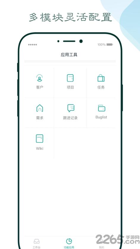 魁钉APP下载,魁钉,协同办公app,效率app