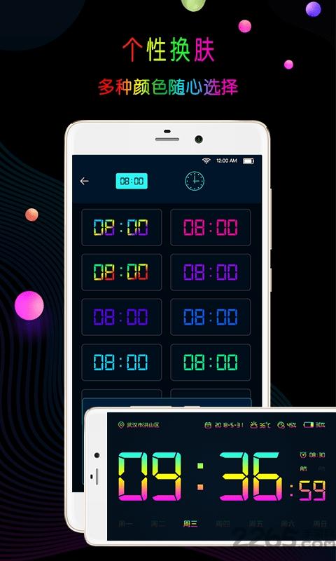 幂宝桌面时钟官方版下载,幂宝桌面时钟,桌面app,时钟app