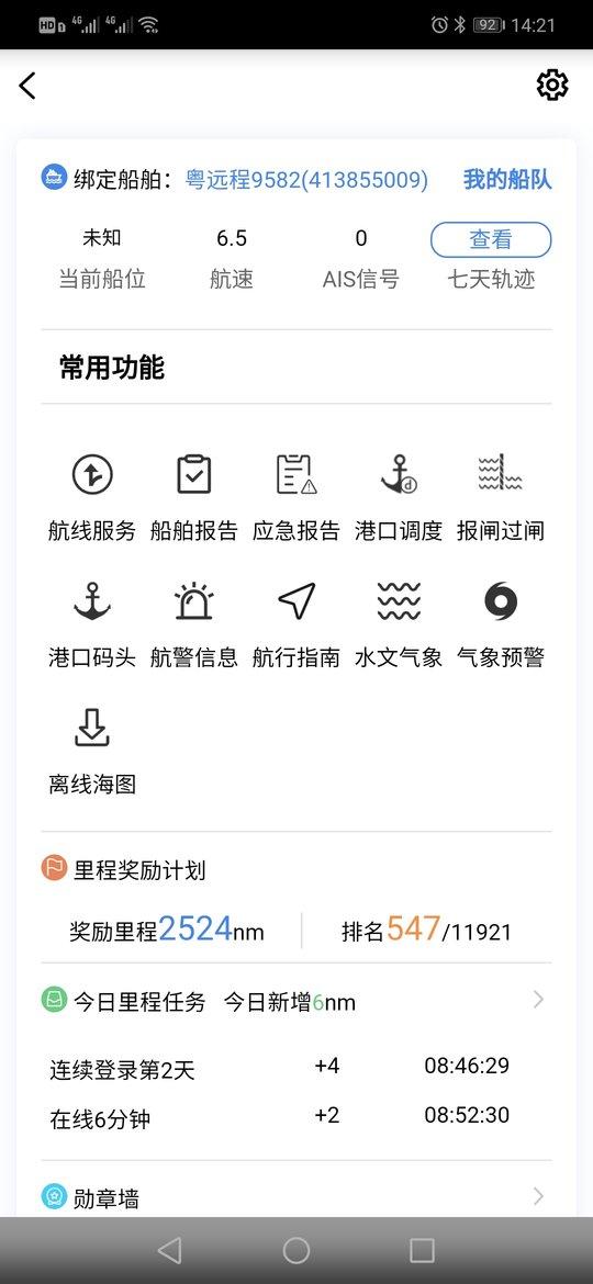 启航者最新版本下载,启航者,导航app,出行app