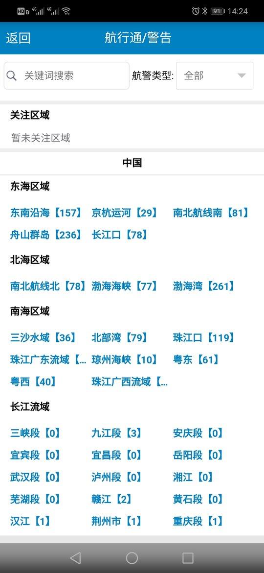 启航者最新版本下载,启航者,导航app,出行app