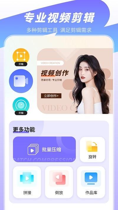 无水印视频剪辑软件手机版下载,无水印视频剪辑软件,剪辑app