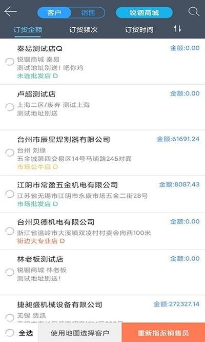 锐锢销售手机版下载,锐锢销售,销售app,办公app