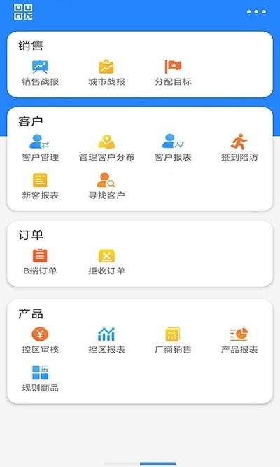 锐锢销售手机版下载,锐锢销售,销售app,办公app