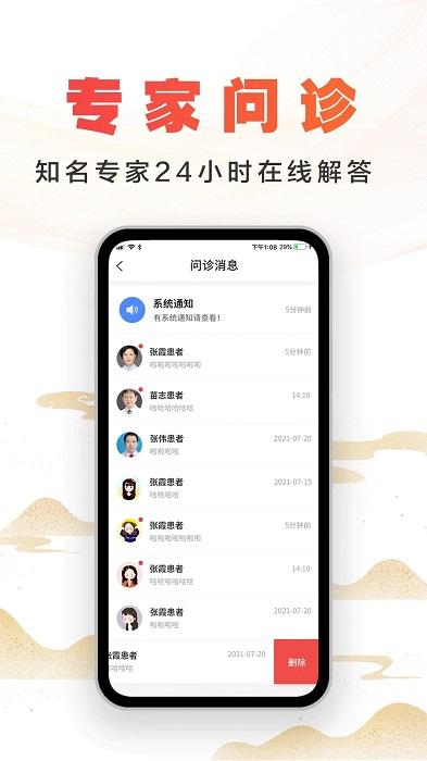 尚约医生端app下载,医生app,尚约,健康app