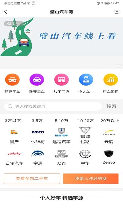 掌中璧山最新版下载,掌中璧山,吃喝玩乐app