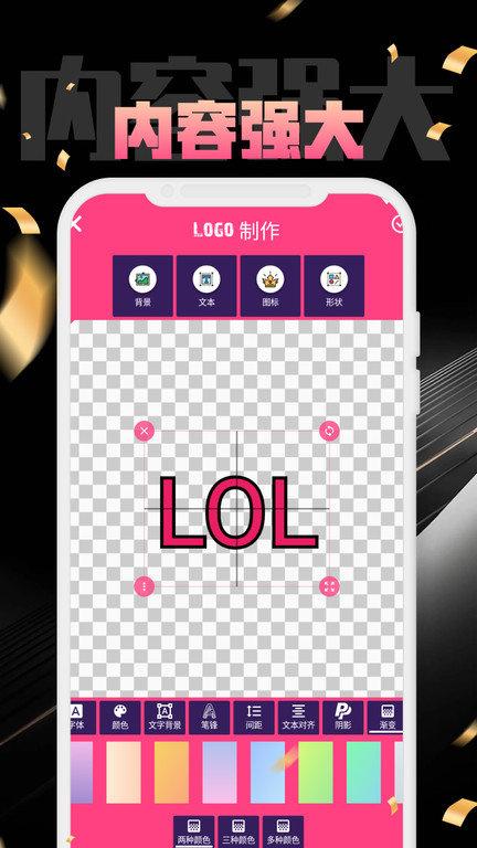 i云电app下载,i云电,logo设计app,图像制作app