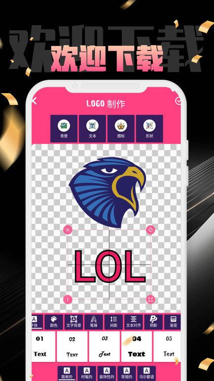 i云电app下载,i云电,logo设计app,图像制作app