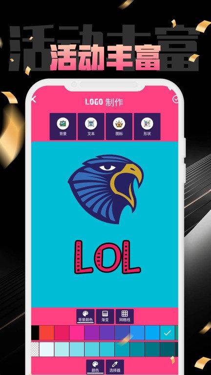 i云电app下载,i云电,logo设计app,图像制作app