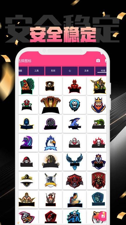 i云电app下载,i云电,logo设计app,图像制作app