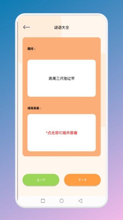 我真的不是迷app下载,我真的不是迷,答题app