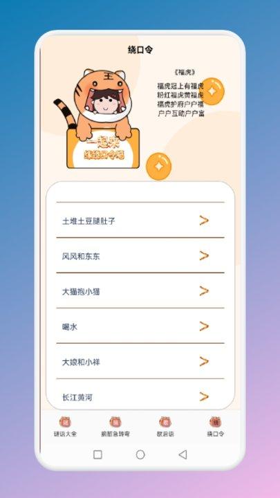 我真的不是迷app下载,我真的不是迷,答题app