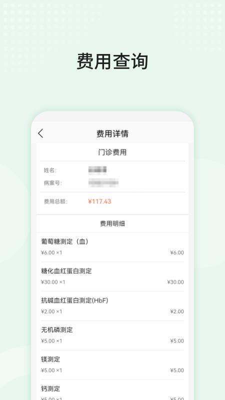 中山三院用户版app下载,中山三院,医院app,患者app