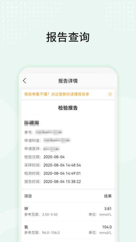 中山三院用户版app下载,中山三院,医院app,患者app