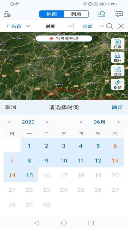 国家林草防火感知平台下载,国家林草防火感知,防火app,管理app