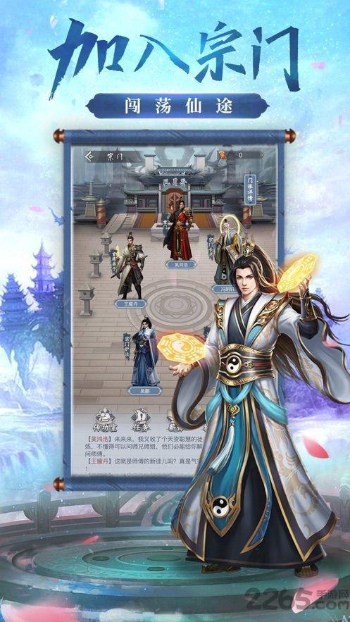 江月破浪诀最新版(暂未上线),江月破浪诀,修真手游,仙侠手游