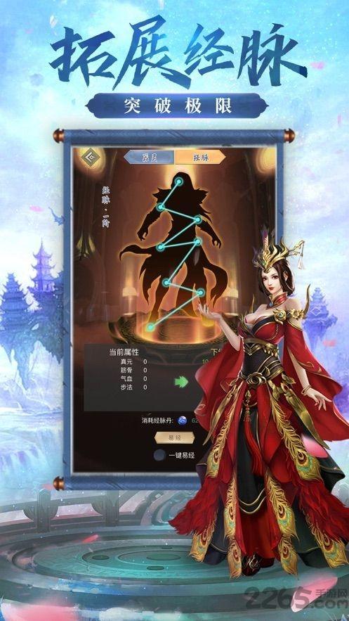江月破浪诀最新版(暂未上线),江月破浪诀,修真手游,仙侠手游