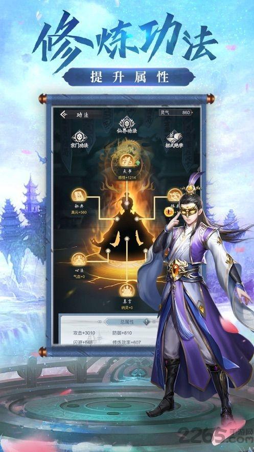 江月破浪诀最新版(暂未上线),江月破浪诀,修真手游,仙侠手游