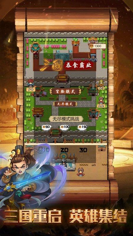 三国吞食霸业手游(暂未上线),三国吞食霸业,三国手游,策略手游