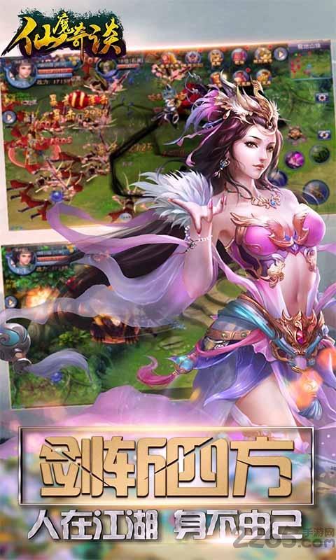 仙魔奇谈星耀版变态版下载,rpg手游,仙魔手游,bt手游,仙魔奇谈