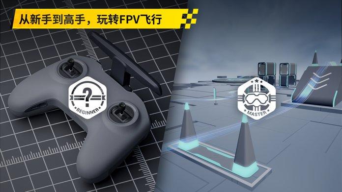 大疆虚拟飞行手机版(暂未上线),大疆虚拟飞行,无人机游戏