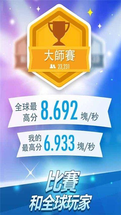 魔术钢琴瓷砖手机版(暂未上线),魔术钢琴瓷砖,节奏游戏,闯关游戏