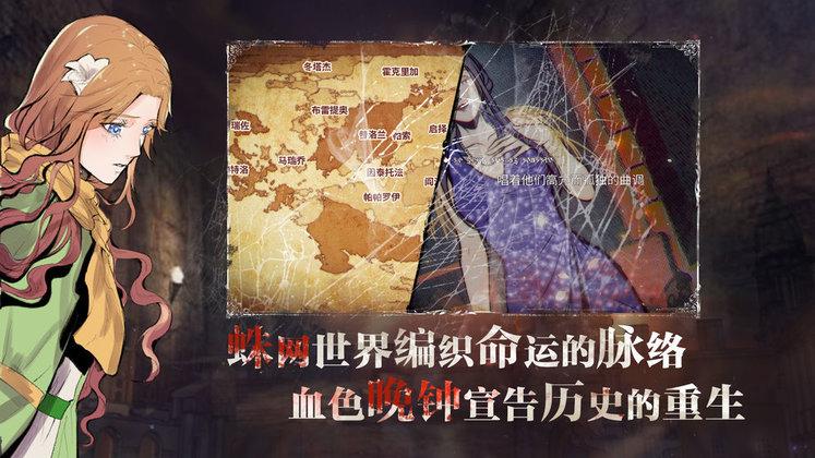 圣歌德嘉的晚钟taptap版下载,剧情游戏,文字游戏,taptap游戏,圣歌德嘉的晚钟