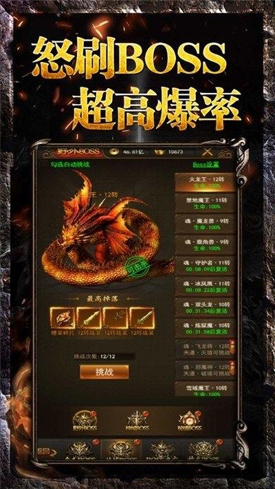 斩月传奇屠龙盛世私服(暂未上线),斩月传奇屠龙盛世,传奇手游,战斗手游