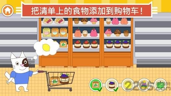 cats pets小猫咪超市游戏(暂未上线),catspets,猫咪游戏,趣味游戏