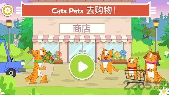 cats pets小猫咪超市游戏(暂未上线),catspets,猫咪游戏,趣味游戏
