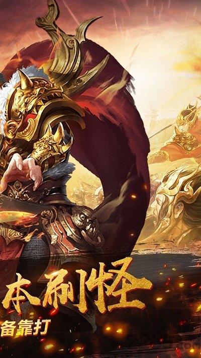 单职业传奇高爆版超变下载,单职业传奇,传奇手游,pk手游