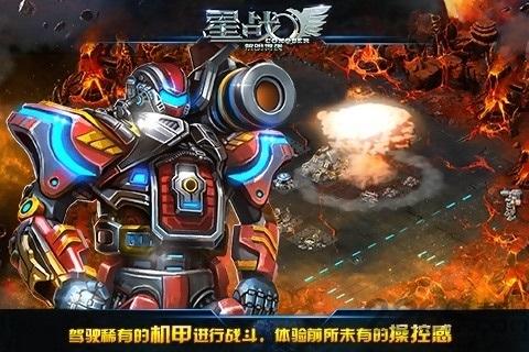 星战手游下载,星战,飞行手游,科幻手游