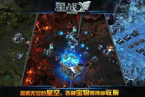 星战手游下载,星战,飞行手游,科幻手游