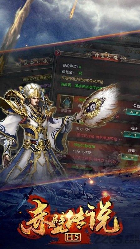 赤壁传说h5微端(暂未上线),赤壁传说,三国手游,挂机手游