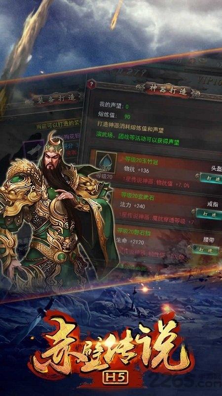 赤壁传说h5微端(暂未上线),赤壁传说,三国手游,挂机手游