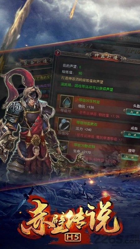 赤壁传说h5微端(暂未上线),赤壁传说,三国手游,挂机手游
