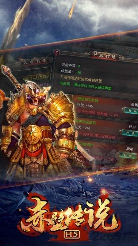 赤壁传说h5微端(暂未上线),赤壁传说,三国手游,挂机手游